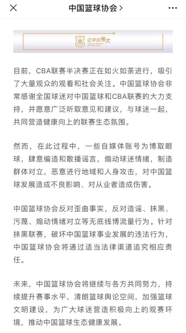 1715504108347073349.jpg 【观点】让CBA少一些人情、少一些“事故”、多一些篮球